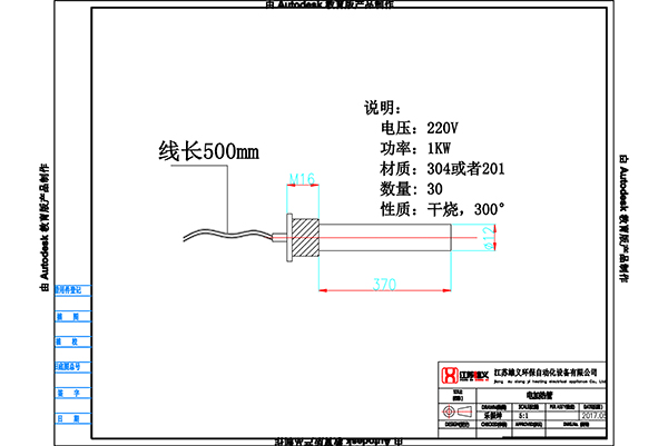 1KW單頭加熱管