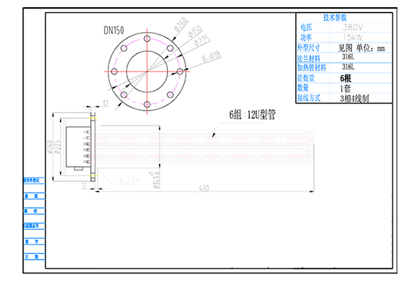 法蘭加熱器DN150