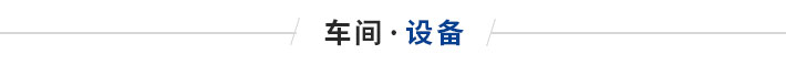 風道式空氣加熱器